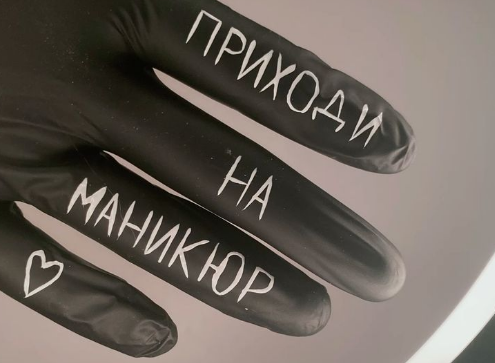 Юлия Щемелинина - мастер по маникюру